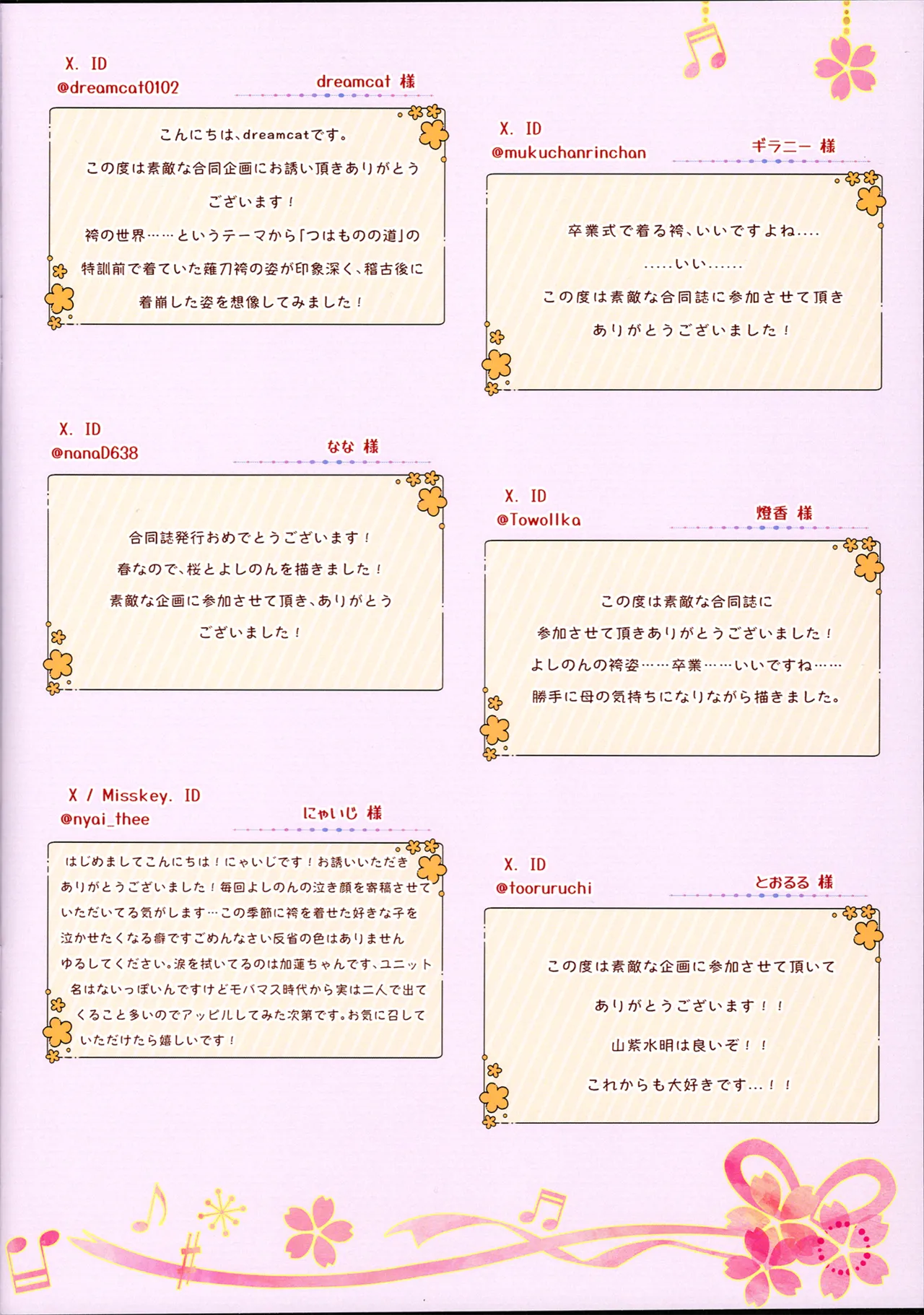 CiNDERELLA STAGE 12 STEP HimawariSisters Various Yorita Yoshino Hakama Goudoushi - Yorita Yoshino Japanese Style Book THE IDOLMSTER CINDERELLA GIRLS - Image 22