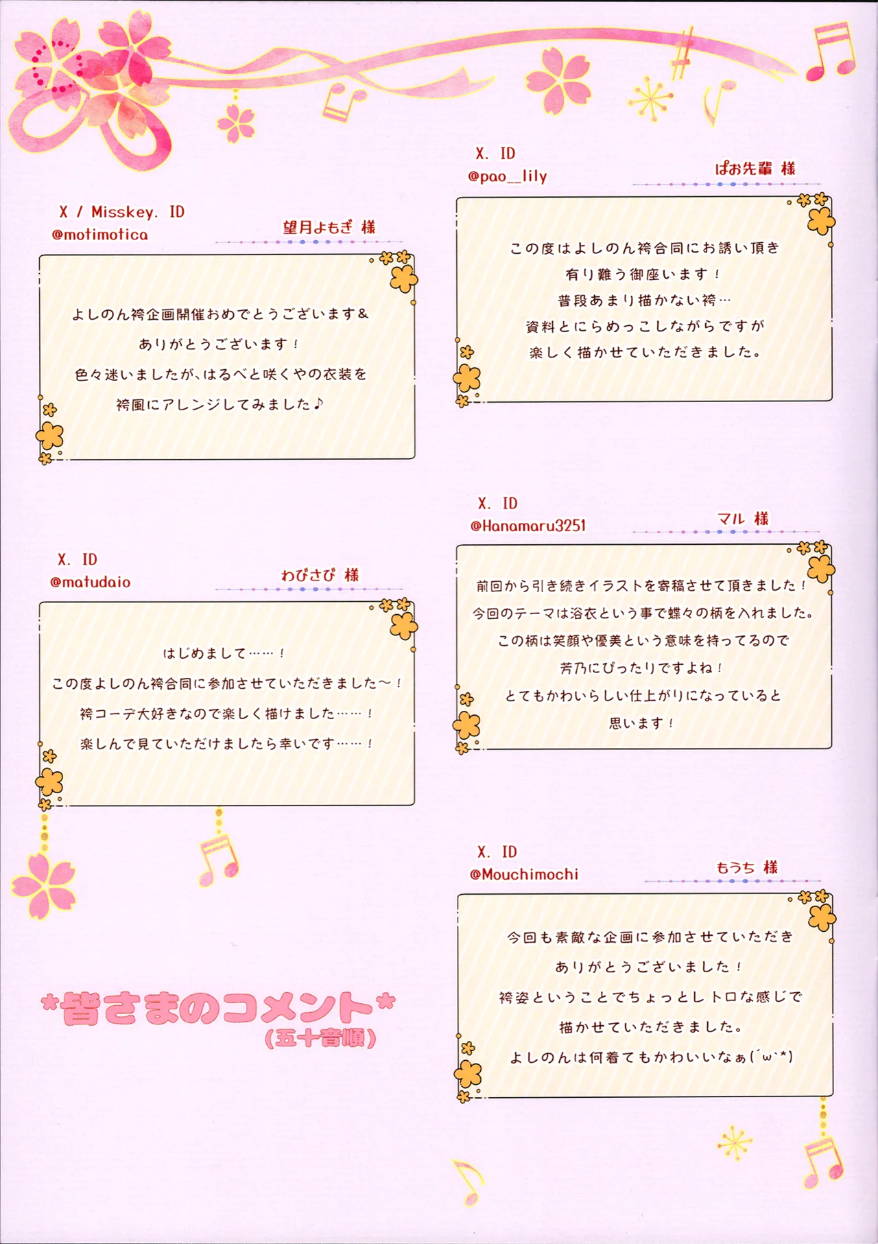 CiNDERELLA STAGE 12 STEP HimawariSisters Various Yorita Yoshino Hakama Goudoushi - Yorita Yoshino Japanese Style Book THE IDOLMSTER CINDERELLA GIRLS - Image 23