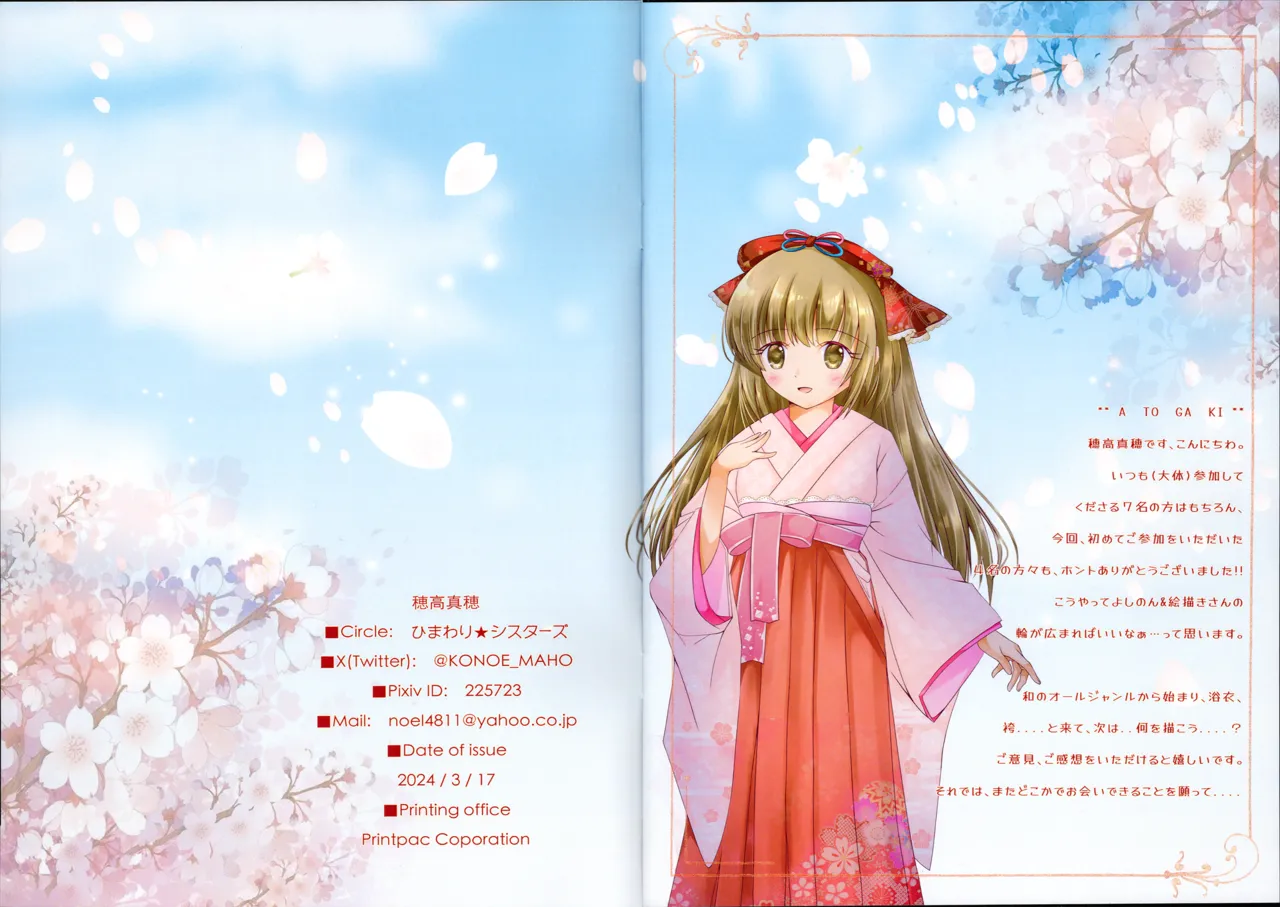 CiNDERELLA STAGE 12 STEP HimawariSisters Various Yorita Yoshino Hakama Goudoushi - Yorita Yoshino Japanese Style Book THE IDOLMSTER CINDERELLA GIRLS - Image 24