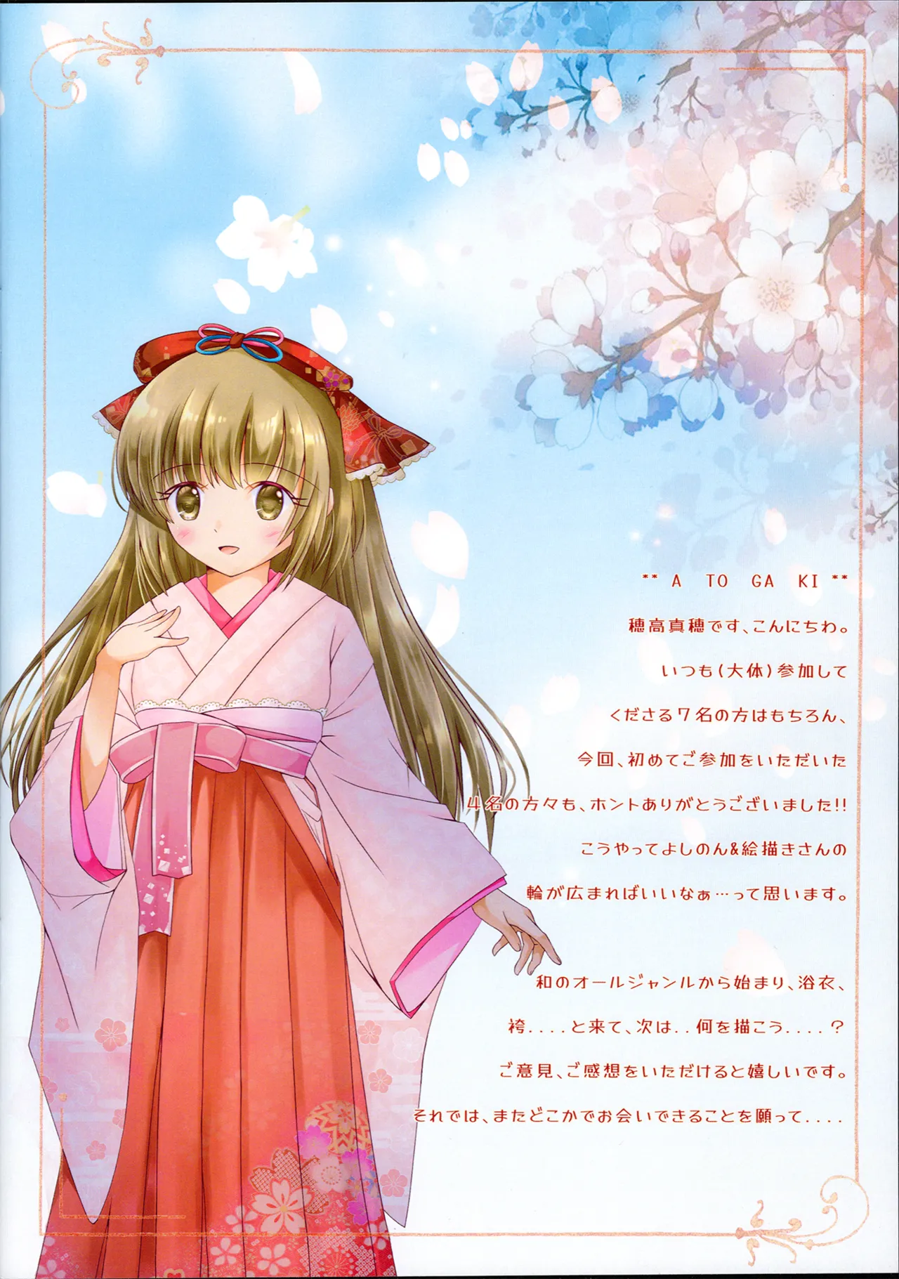 CiNDERELLA STAGE 12 STEP HimawariSisters Various Yorita Yoshino Hakama Goudoushi - Yorita Yoshino Japanese Style Book THE IDOLMSTER CINDERELLA GIRLS - Image 25