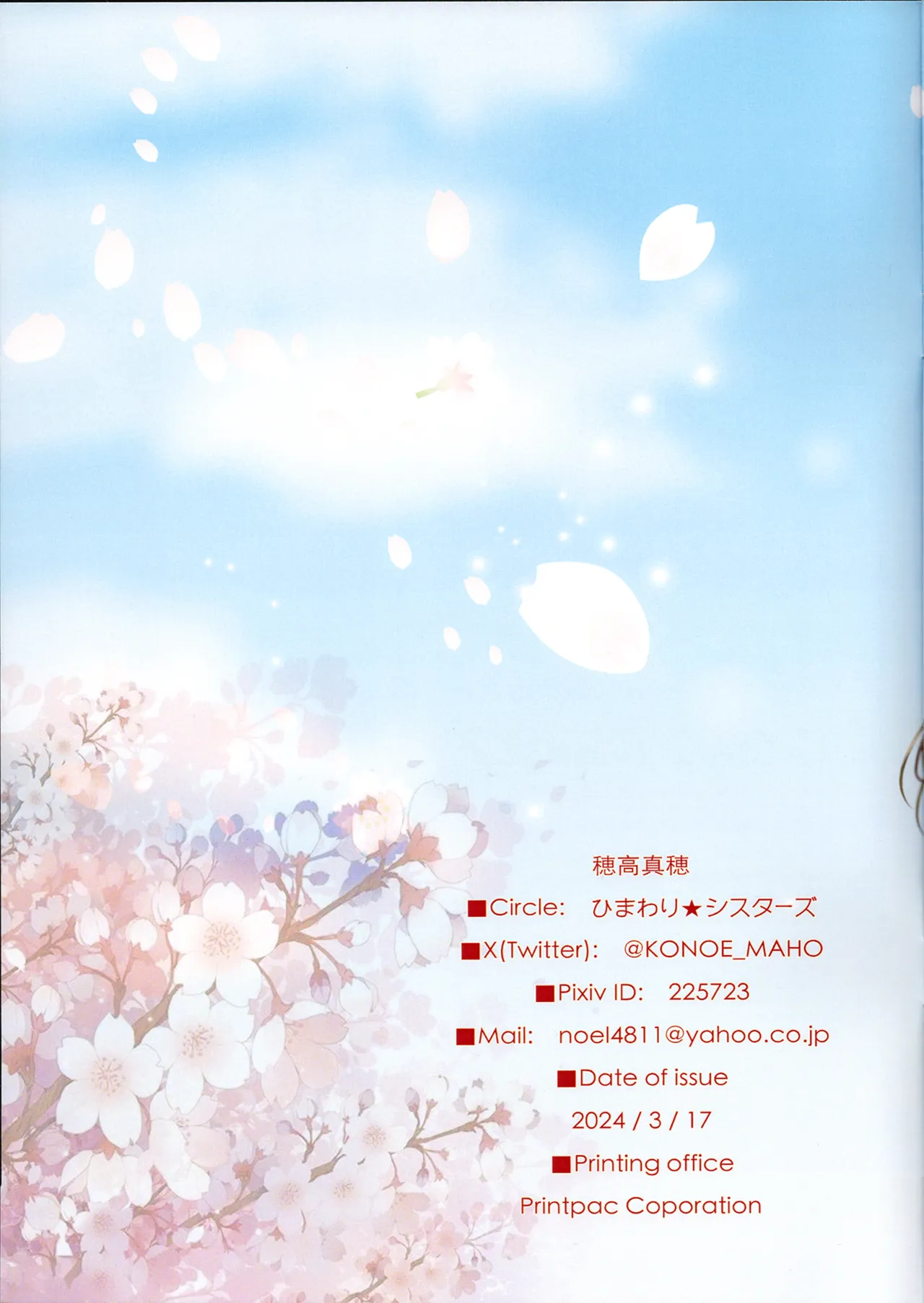 CiNDERELLA STAGE 12 STEP HimawariSisters Various Yorita Yoshino Hakama Goudoushi - Yorita Yoshino Japanese Style Book THE IDOLMSTER CINDERELLA GIRLS - Image 26