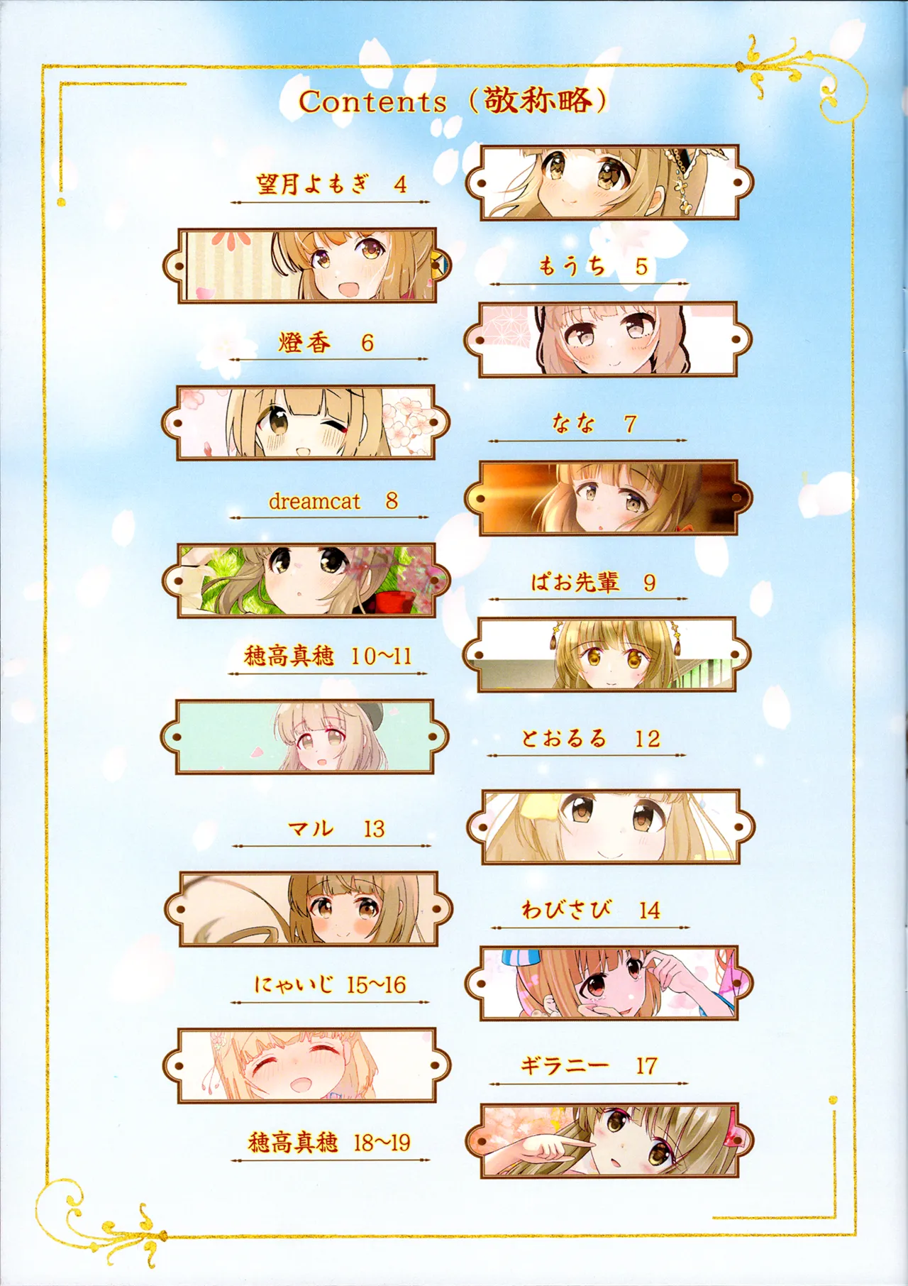 CiNDERELLA STAGE 12 STEP HimawariSisters Various Yorita Yoshino Hakama Goudoushi - Yorita Yoshino Japanese Style Book THE IDOLMSTER CINDERELLA GIRLS - Image 3