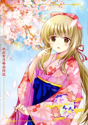 CiNDERELLA STAGE 12 STEP HimawariSisters Various Y...