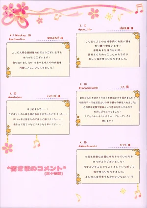 CiNDERELLA STAGE 12 STEP HimawariSisters Various Yorita Yoshino Hakama Goudoushi - Yorita Yoshino Japanese Style Book THE IDOLMSTER CINDERELLA GIRLS - Page 23