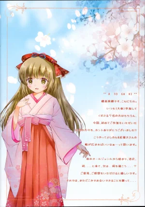 CiNDERELLA STAGE 12 STEP HimawariSisters Various Yorita Yoshino Hakama Goudoushi - Yorita Yoshino Japanese Style Book THE IDOLMSTER CINDERELLA GIRLS - Page 25
