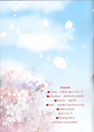 CiNDERELLA STAGE 12 STEP HimawariSisters Various Yorita Yoshino Hakama Goudoushi - Yorita Yoshino Japanese Style Book THE IDOLMSTER CINDERELLA GIRLS - Page 26