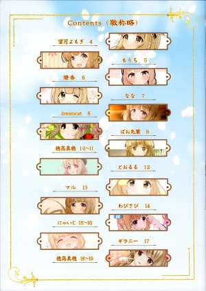 CiNDERELLA STAGE 12 STEP HimawariSisters Various Yorita Yoshino Hakama Goudoushi - Yorita Yoshino Japanese Style Book THE IDOLMSTER CINDERELLA GIRLS - Page 3