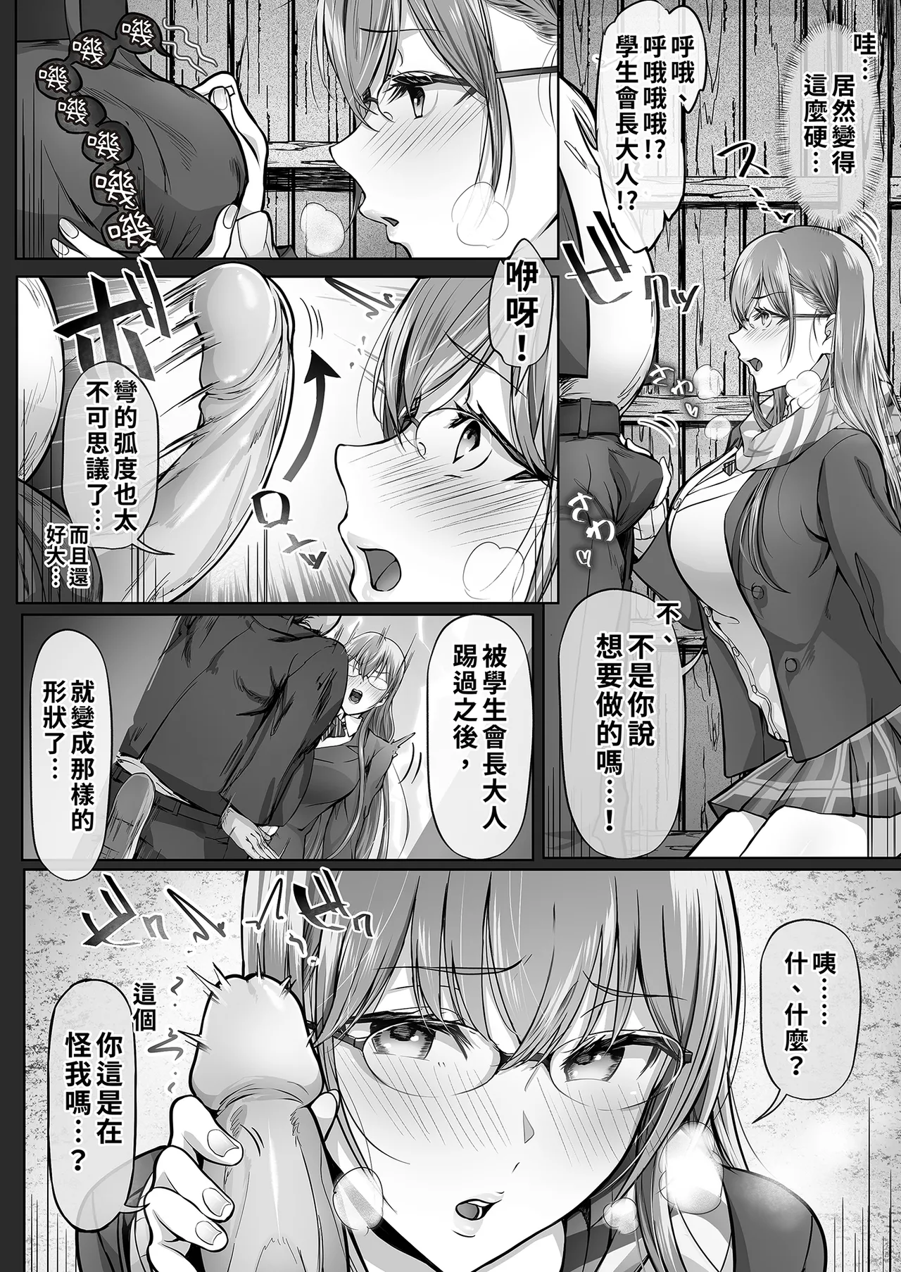 Cior Ken-1 Kajitsu 6 Chinese Decensored Digital - Image 12