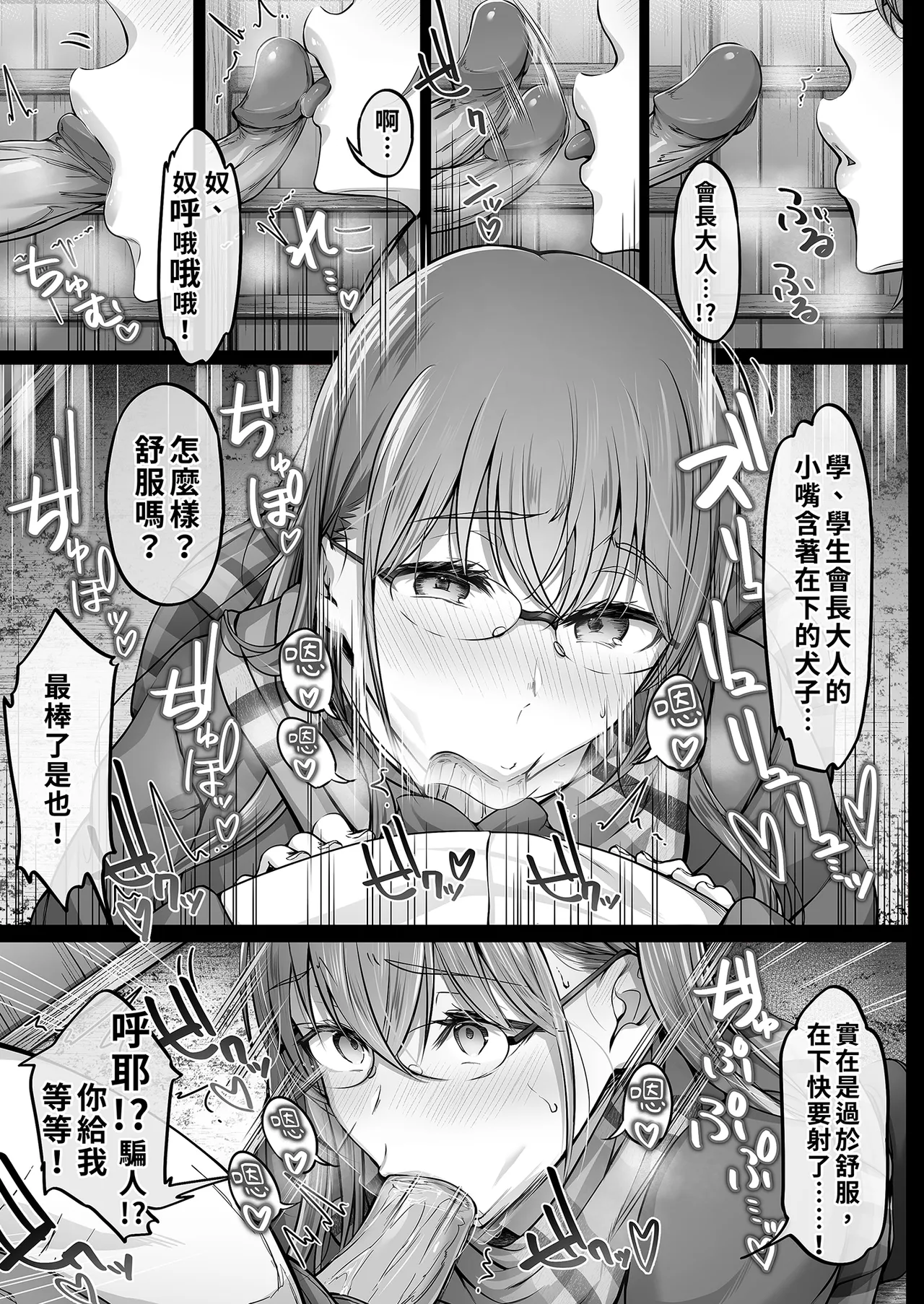 Cior Ken-1 Kajitsu 6 Chinese Decensored Digital - Image 13