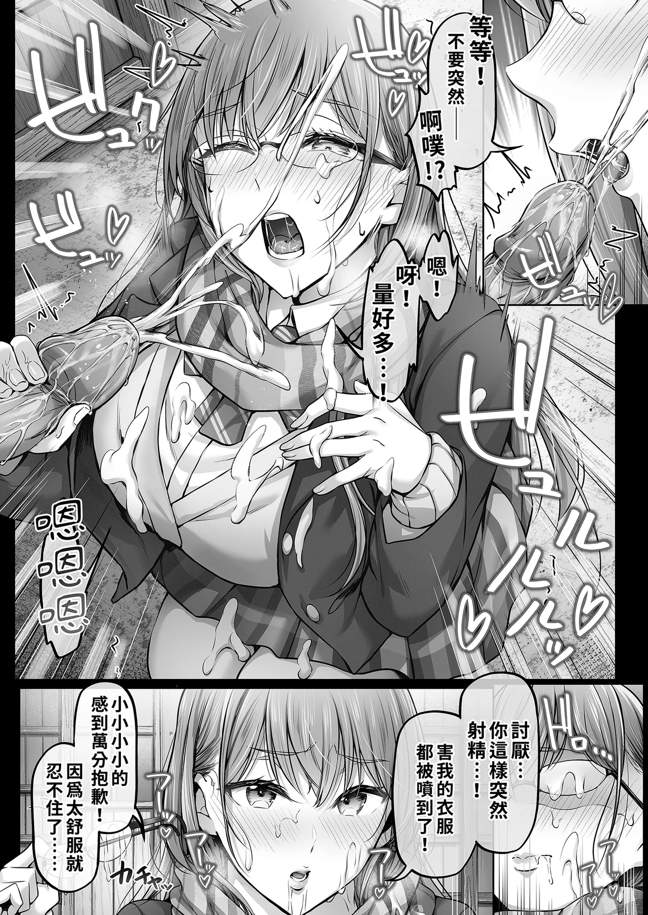 Cior Ken-1 Kajitsu 6 Chinese Decensored Digital - Image 14