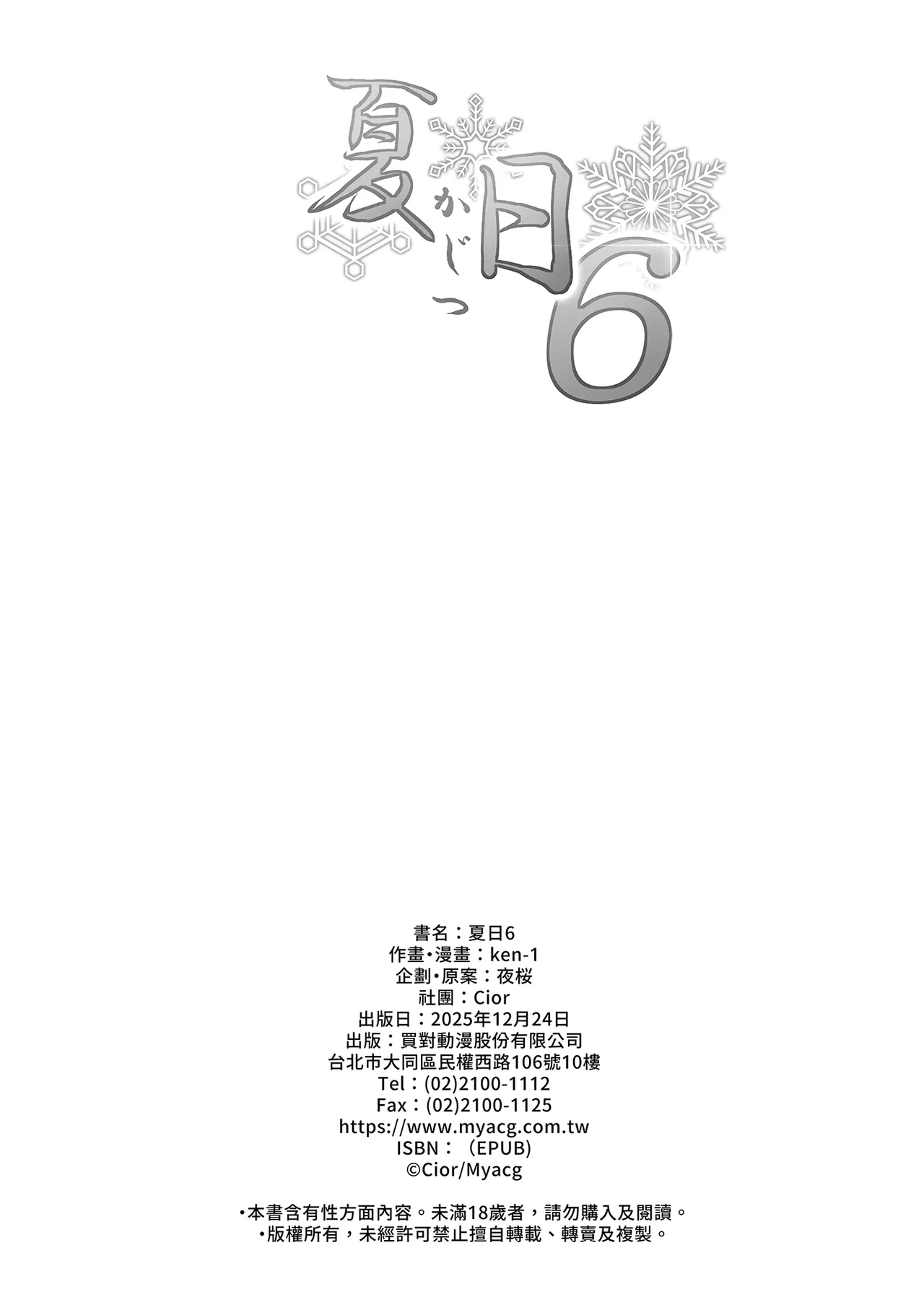 Cior Ken-1 Kajitsu 6 Chinese Decensored Digital - Image 34