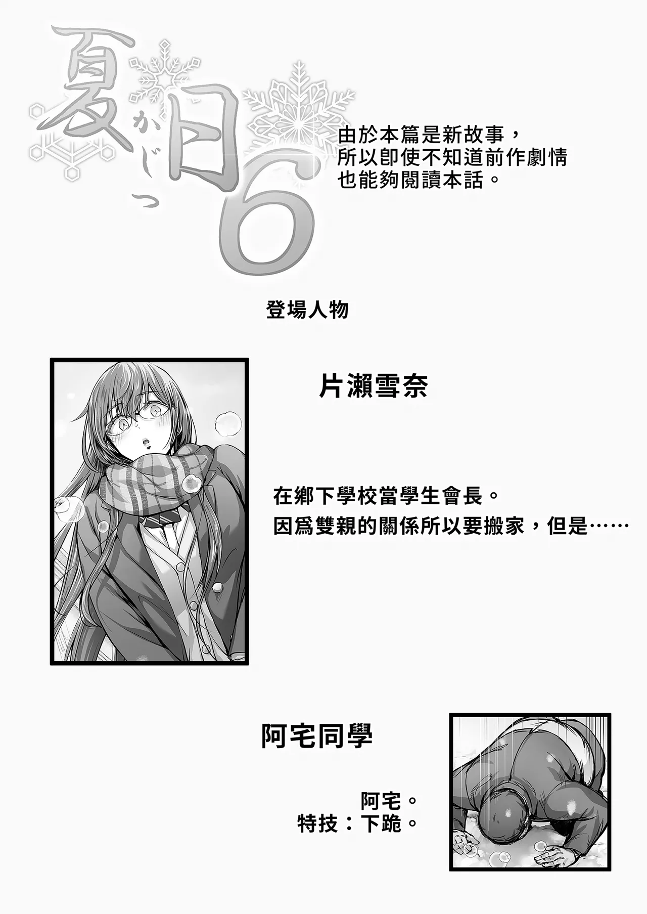 Cior Ken-1 Kajitsu 6 Chinese Decensored Digital - Image 4