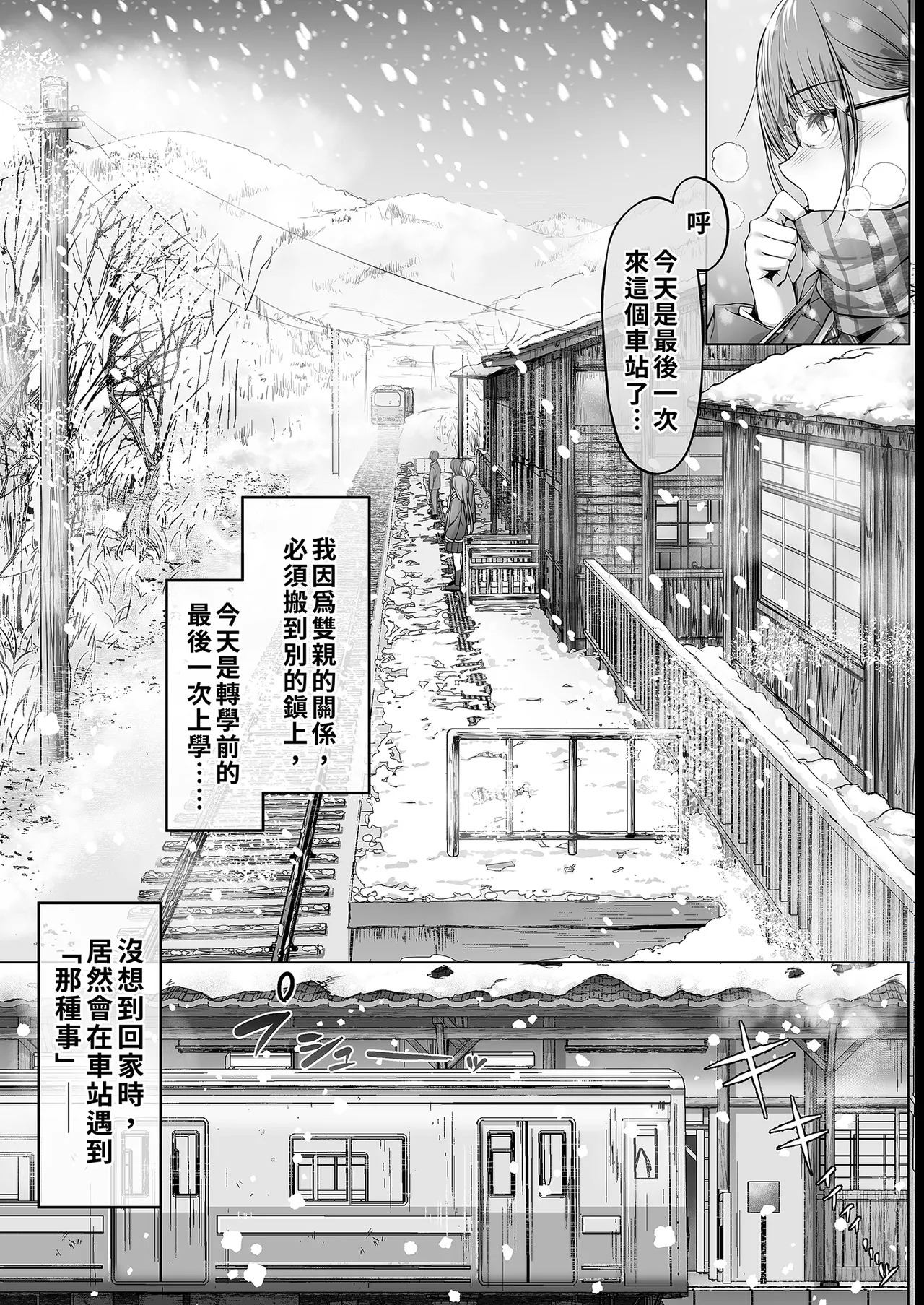 Cior Ken-1 Kajitsu 6 Chinese Decensored Digital - Image 5