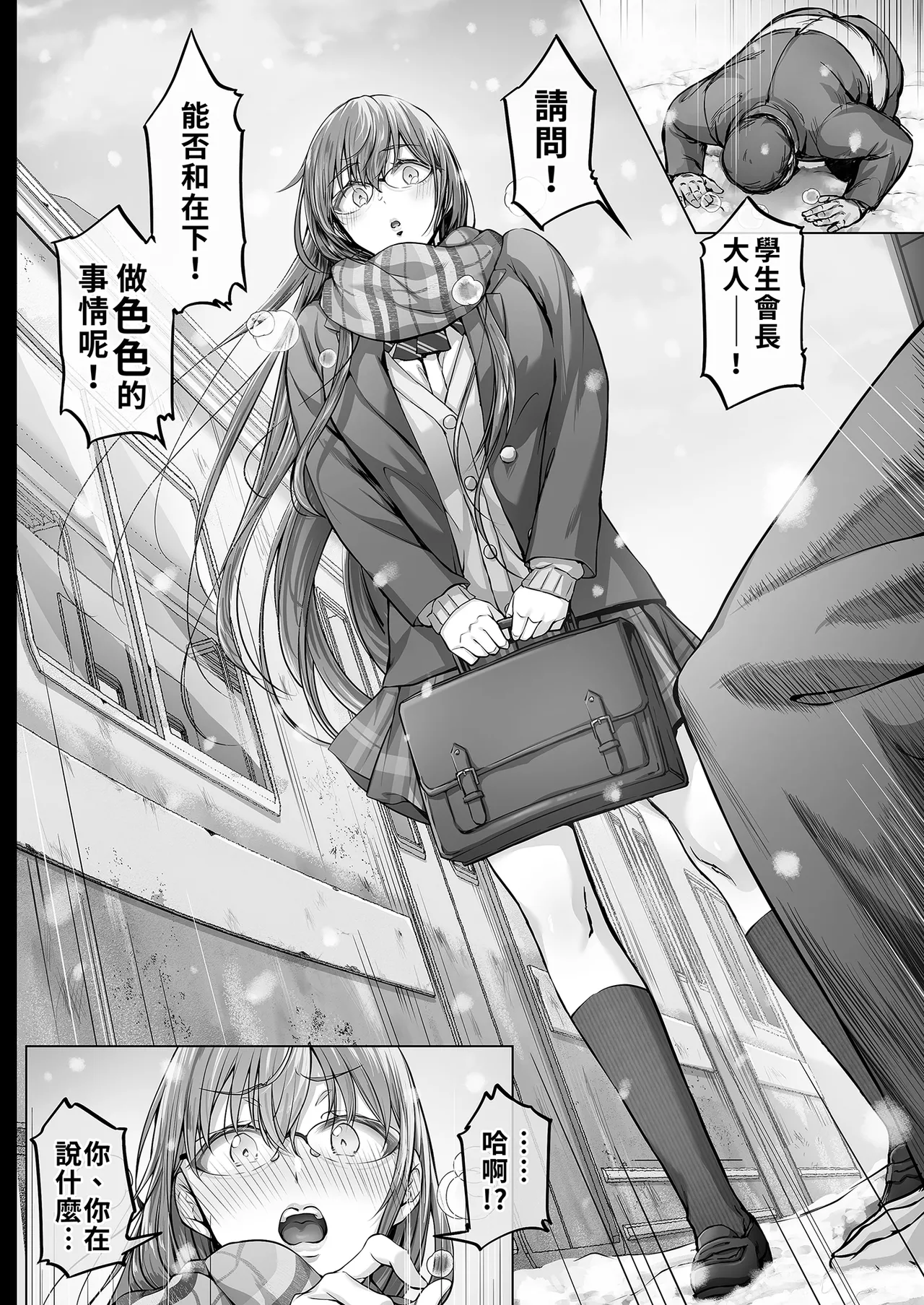 Cior Ken-1 Kajitsu 6 Chinese Decensored Digital - Image 6