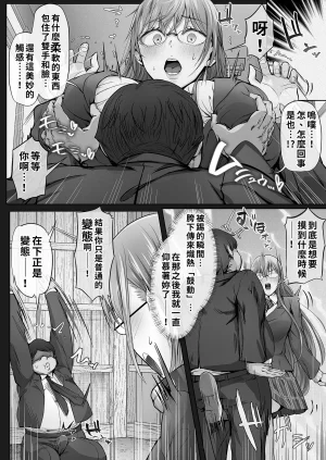 Cior Ken-1 Kajitsu 6 Chinese Decensored Digital - Page 10