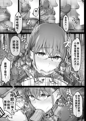 Cior Ken-1 Kajitsu 6 Chinese Decensored Digital - Page 13