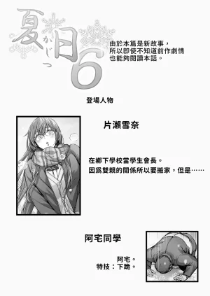 Cior Ken-1 Kajitsu 6 Chinese Decensored Digital - Page 4