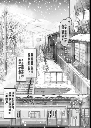 Cior Ken-1 Kajitsu 6 Chinese Decensored Digital - Page 5