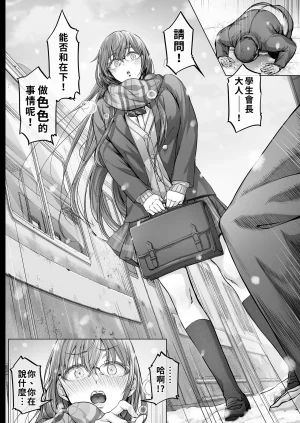 Cior Ken-1 Kajitsu 6 Chinese Decensored Digital - Page 6