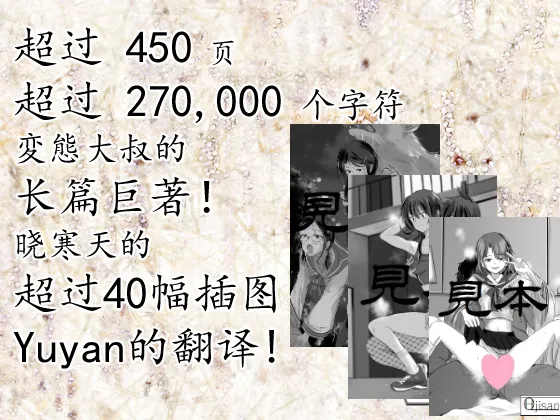 Circle HO 三之森学园败北记-被夺走的巫女们的堕落 Chinese Yuyan - Image 13