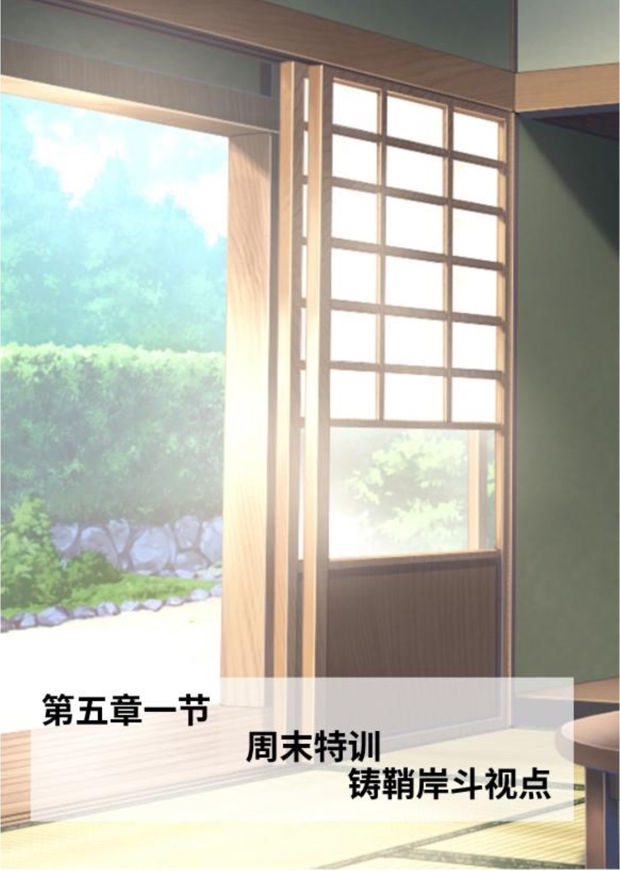Circle HO 三之森学园败北记-被夺走的巫女们的堕落 Chinese Yuyan - Image 136