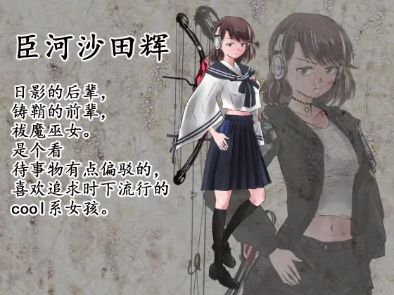 Circle HO 三之森学园败北记-被夺走的巫女们的堕落 Chinese Yuyan - Image 14