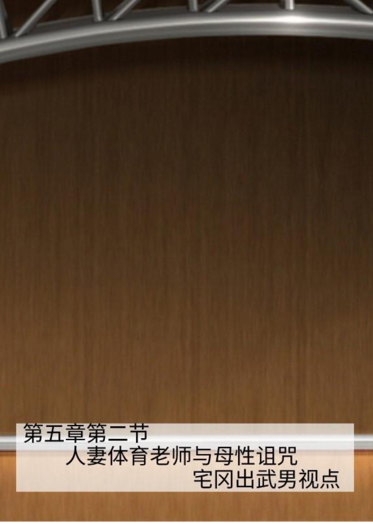 Circle HO 三之森学园败北记-被夺走的巫女们的堕落 Chinese Yuyan - Image 141
