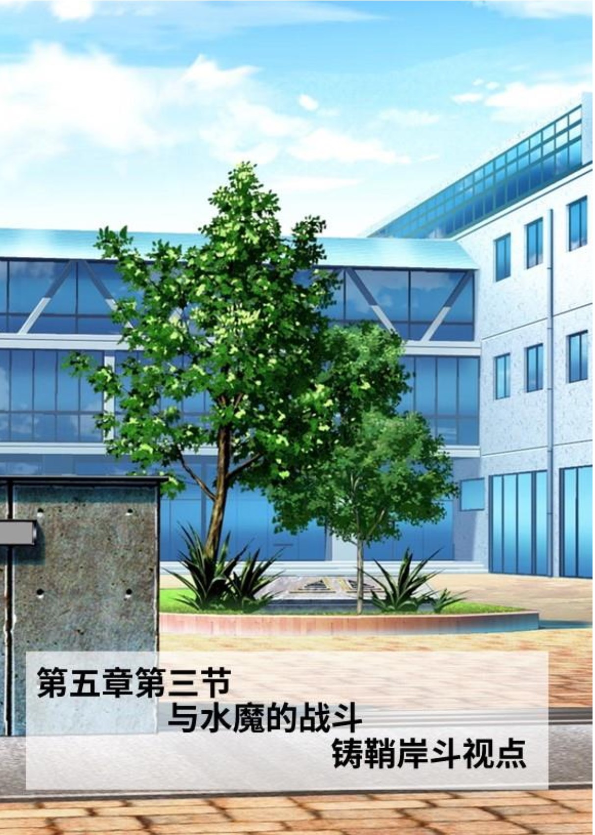 Circle HO 三之森学园败北记-被夺走的巫女们的堕落 Chinese Yuyan - Image 149