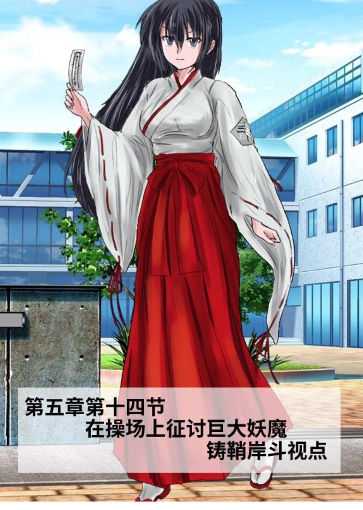 Circle HO 三之森学园败北记-被夺走的巫女们的堕落 Chinese Yuyan - Image 219