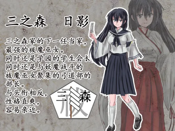 Circle HO 三之森学园败北记-被夺走的巫女们的堕落 Chinese Yuyan - Image 22