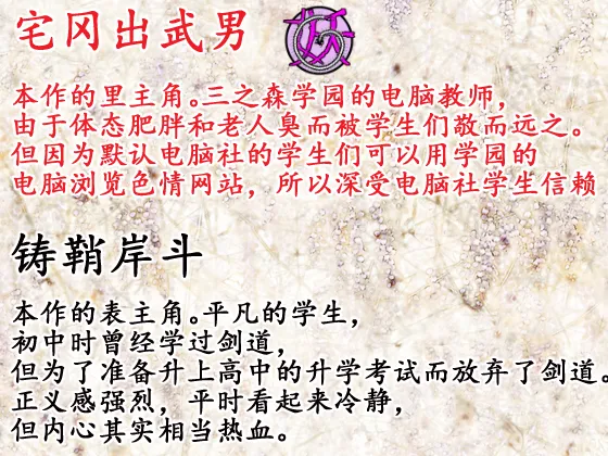 Circle HO 三之森学园败北记-被夺走的巫女们的堕落 Chinese Yuyan - Image 32