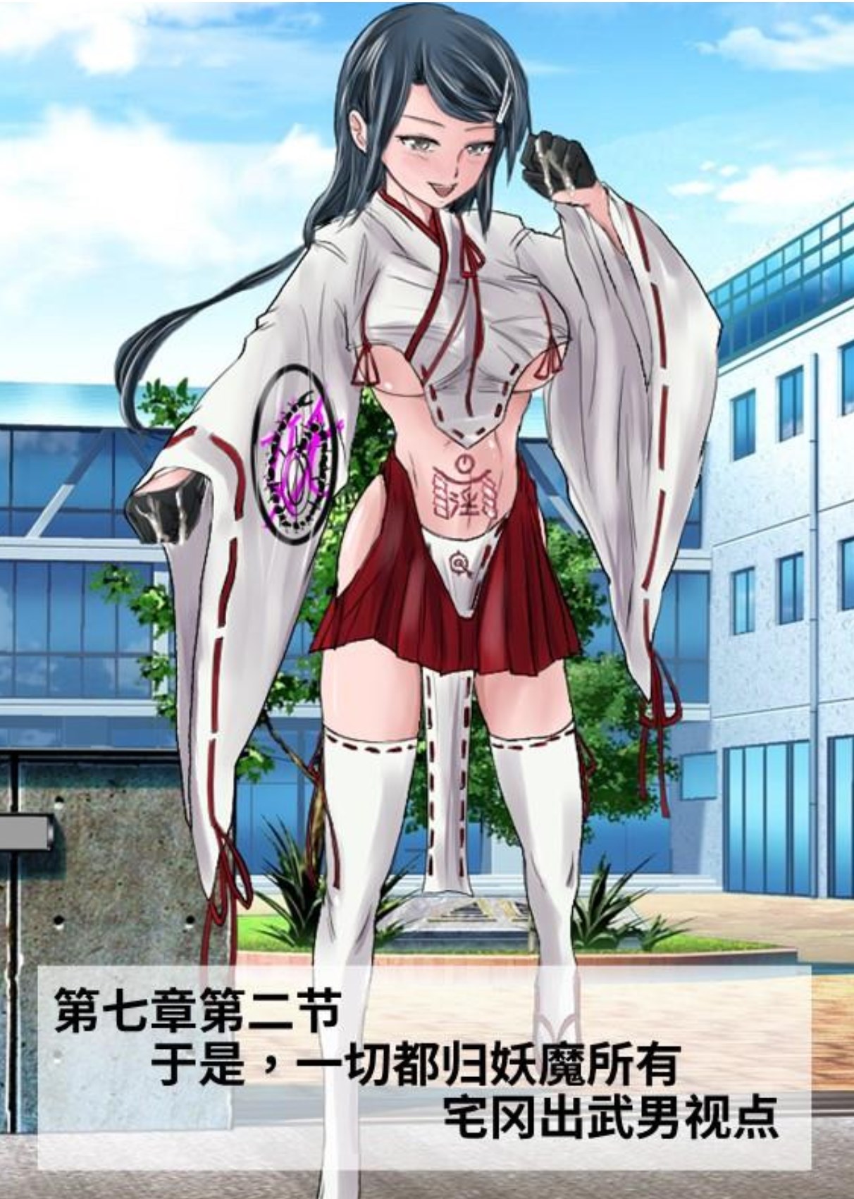 Circle HO 三之森学园败北记-被夺走的巫女们的堕落 Chinese Yuyan - Image 359