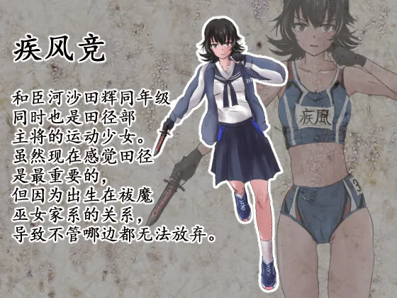 Circle HO 三之森学园败北记-被夺走的巫女们的堕落 Chinese Yuyan - Image 37