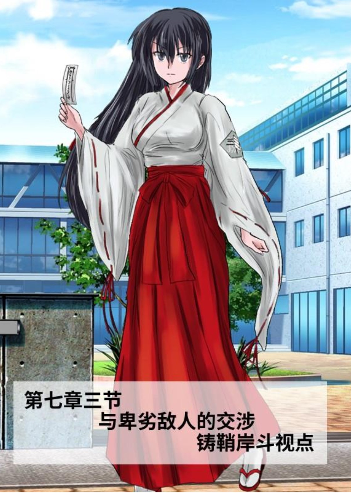 Circle HO 三之森学园败北记-被夺走的巫女们的堕落 Chinese Yuyan - Image 370