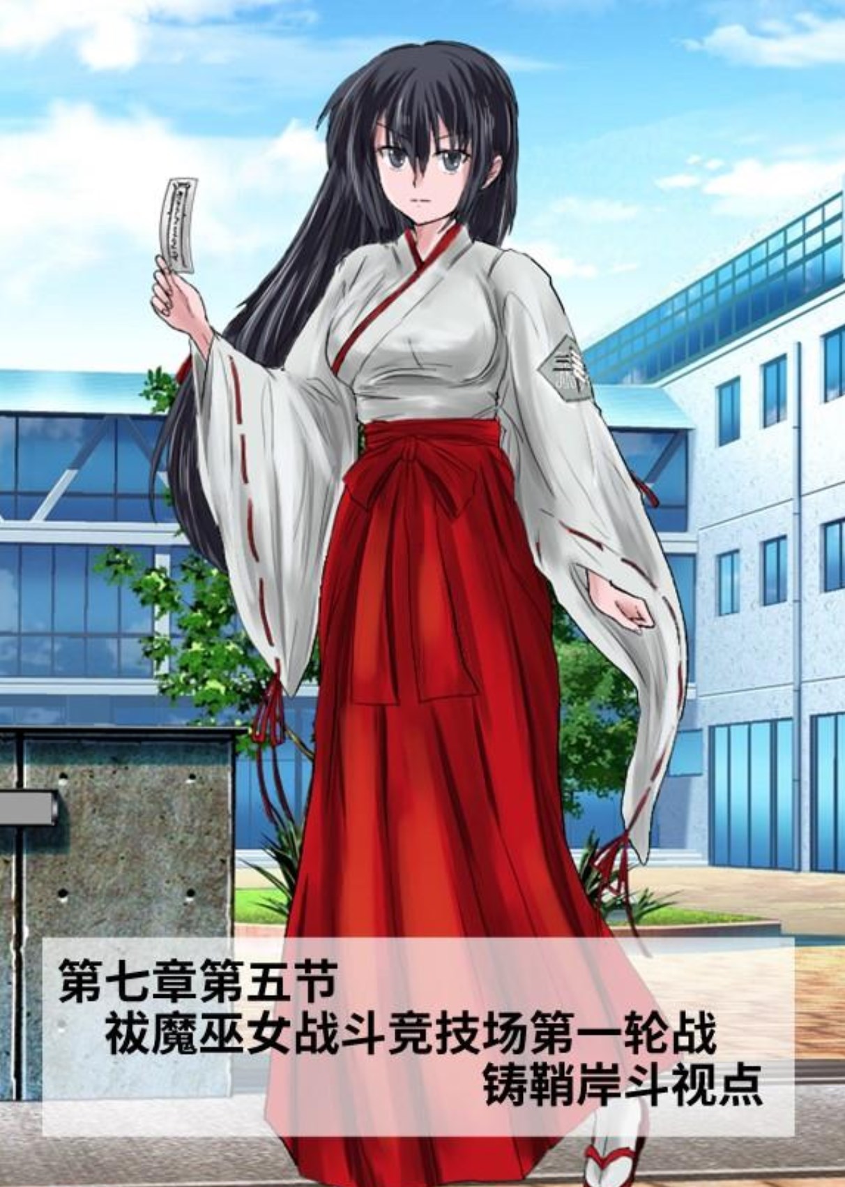 Circle HO 三之森学园败北记-被夺走的巫女们的堕落 Chinese Yuyan - Image 382