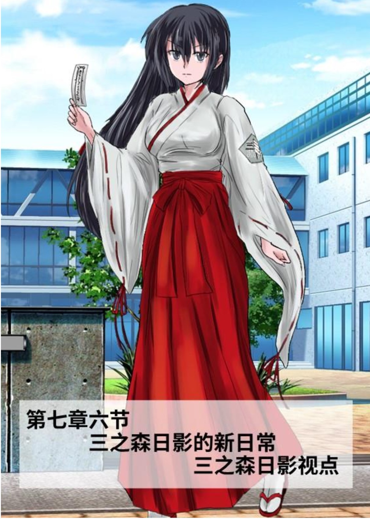 Circle HO 三之森学园败北记-被夺走的巫女们的堕落 Chinese Yuyan - Image 388