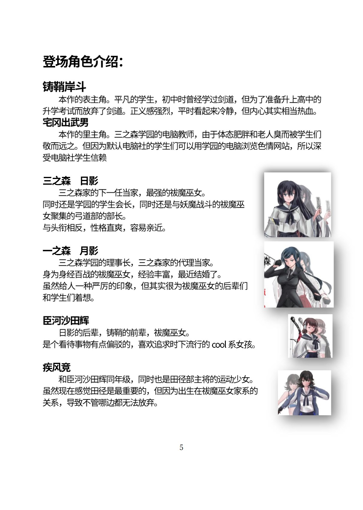Circle HO 三之森学园败北记-被夺走的巫女们的堕落 Chinese Yuyan - Image 56