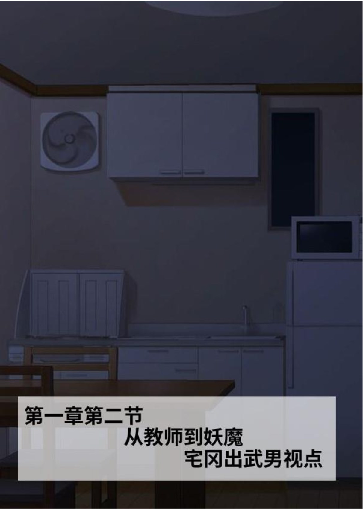 Circle HO 三之森学园败北记-被夺走的巫女们的堕落 Chinese Yuyan - Image 71