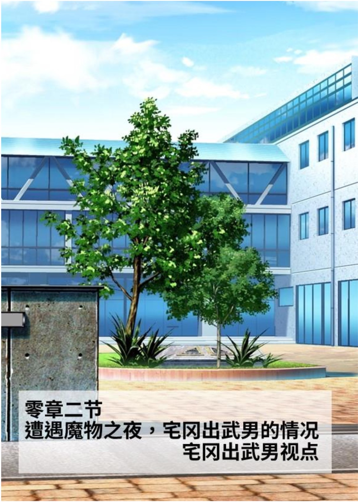 Circle HO 三之森学园败北记-被夺走的巫女们的堕落 Chinese Yuyan - Image 74