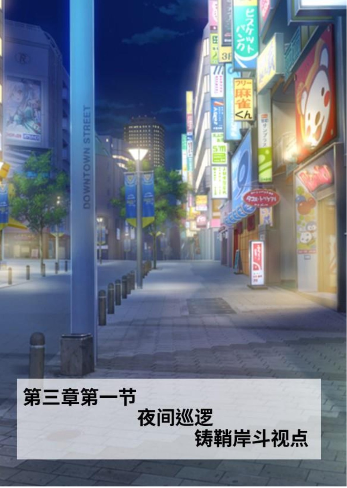 Circle HO 三之森学园败北记-被夺走的巫女们的堕落 Chinese Yuyan - Image 93