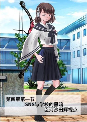 Circle HO 三之森学园败北记-被夺走的巫女们的堕落 Chinese Yuyan - Page 103