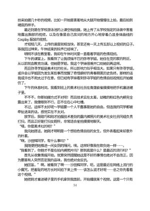 Circle HO 三之森学园败北记-被夺走的巫女们的堕落 Chinese Yuyan - Page 105
