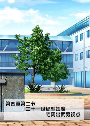 Circle HO 三之森学园败北记-被夺走的巫女们的堕落 Chinese Yuyan - Page 108