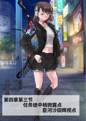 Circle HO 三之森学园败北记-被夺走的巫女们的堕落 Chinese Yuyan - Page 113