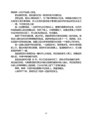 Circle HO 三之森学园败北记-被夺走的巫女们的堕落 Chinese Yuyan - Page 115