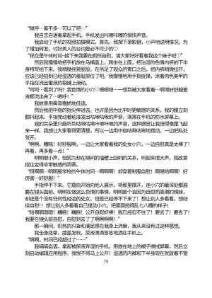 Circle HO 三之森学园败北记-被夺走的巫女们的堕落 Chinese Yuyan - Page 121