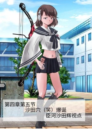 Circle HO 三之森学园败北记-被夺走的巫女们的堕落 Chinese Yuyan - Page 123