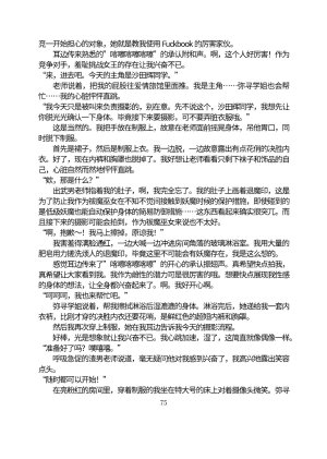 Circle HO 三之森学园败北记-被夺走的巫女们的堕落 Chinese Yuyan - Page 126
