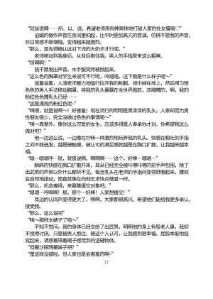 Circle HO 三之森学园败北记-被夺走的巫女们的堕落 Chinese Yuyan - Page 128