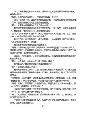 Circle HO 三之森学园败北记-被夺走的巫女们的堕落 Chinese Yuyan - Page 129